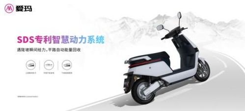 愛瑪電動車 作電動車行業(yè)的領(lǐng)航者,造讓人舒心的產(chǎn)品