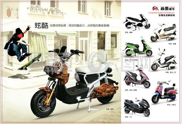 電動(dòng)車折頁