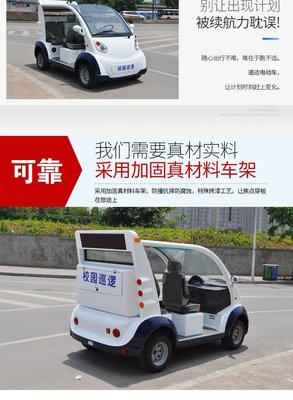四輪電動(dòng)車(chē) 小區(qū)、校園與廣場(chǎng)的治安巡邏新選擇